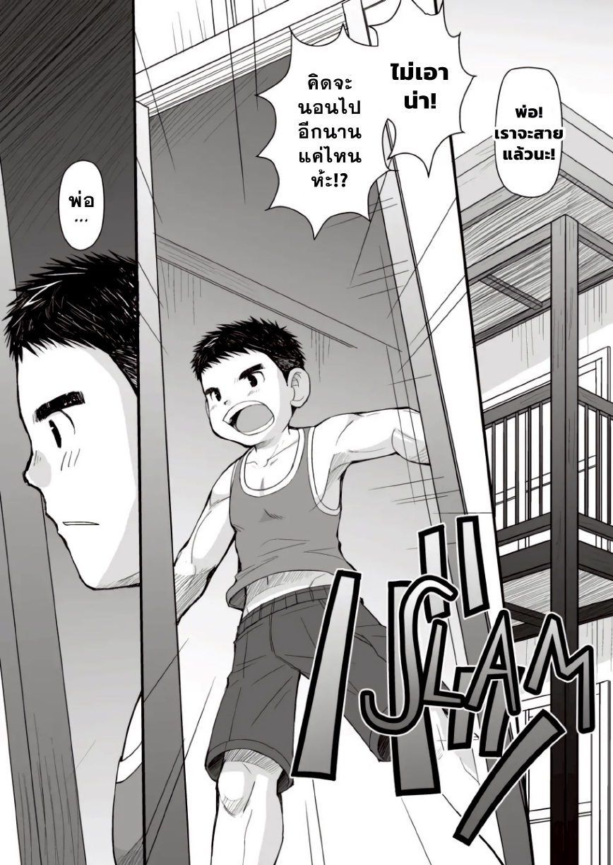 อนาคตของอากิระ 01-3